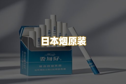 精仿香烟总仓